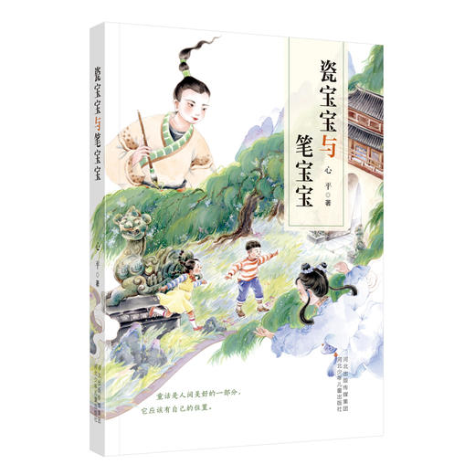 瓷宝宝与笔宝宝 商品图0