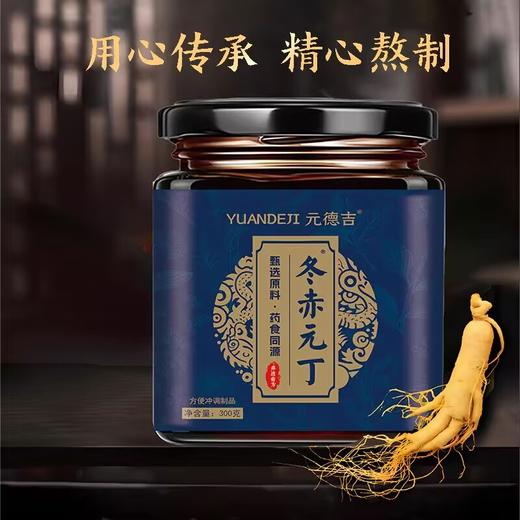 冬赤元丁 商品图3