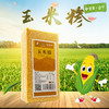 会宁杂粮  玉米糁 400g*3袋 商品缩略图0