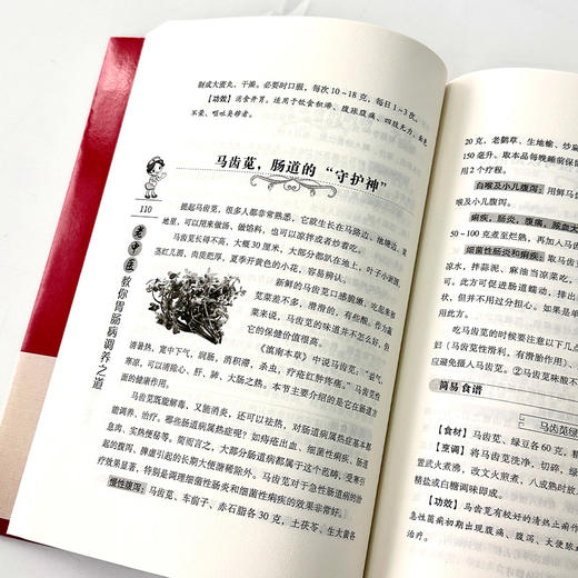 老中医教你胃肠病调养之道 商品图1