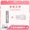 【3.8有颜有钱】赫铂之泪/HeBetear 1号零冻修护紧致精华液50ml 【送1盒医用三型胶原次抛】[D类] 商品缩略图0