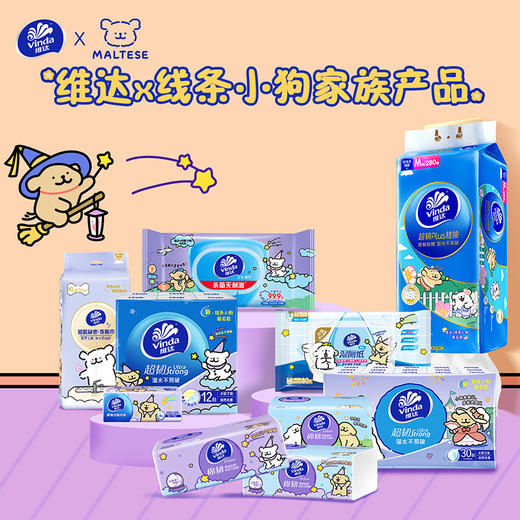 【官方包邮】维达超韧韧性升级迷你便携手帕纸5张4层90包装 商品图2