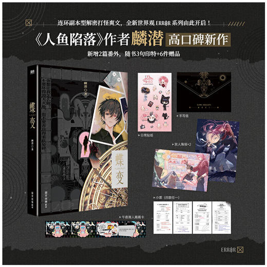 蝶变 商品图0