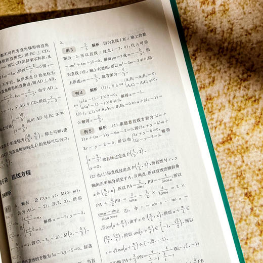 高中数学智能进阶 必修+选择性必修 高中数学同步教辅 高考强基 商品图6