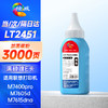 绘威LT2451/2215碳粉 适用联想m7400pro粉盒 m7605d 7615dna 7675dxf打印机硒鼓lj2655dn 2605 2405d m7455dnf墨粉 商品缩略图0