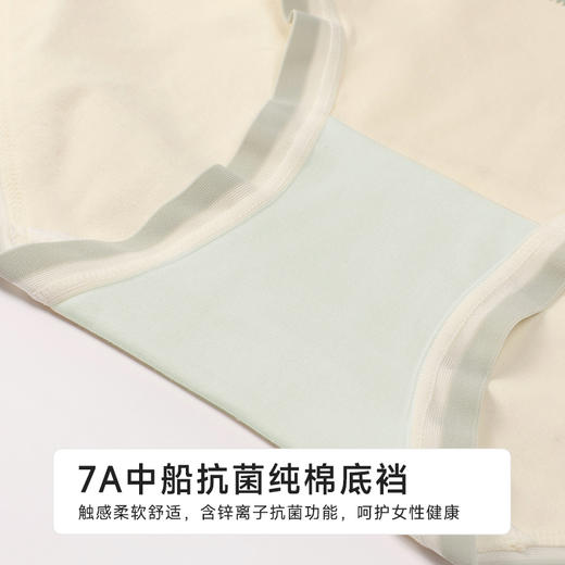 都市丽人舒肤棉纯棉系列40支棉平角裤LKH5J9 商品图7