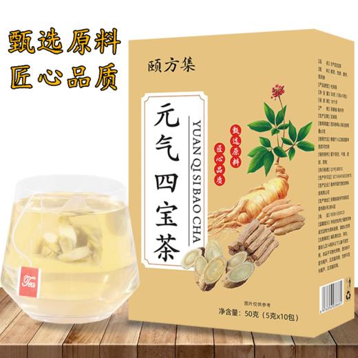 【四重草本精粹，传承经典名方】元气四宝茶 独立三角包盒装 黄芪党参麦冬西洋参四宝茶-QQ 商品图0