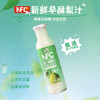【静宁馆】静宁 NFC鲜榨早酥梨汁 300ml*10瓶 商品缩略图0