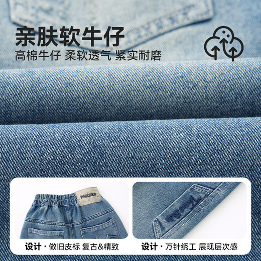 【件件底价，童装双倍积分】多多家男童牛仔裤儿童裤子2025新款春秋季男孩休闲刺绣长裤春装潮10393 商品图3