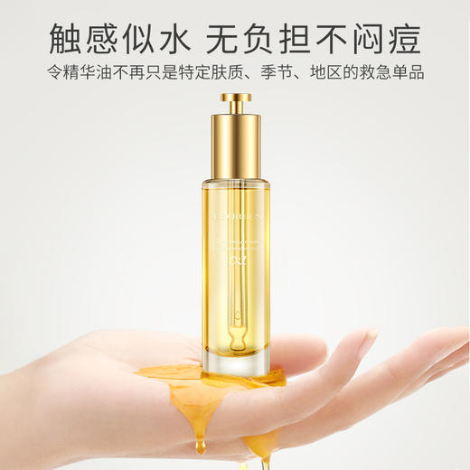 黎芮恩新肌凝萃精华油30ml 商品图6