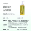 【升级成分 更温和卸妆油】 温和不伤肤 轻松卸干净冬日的粉底、彩妆、睫毛、眼影等彩妆 卸妆干净 这瓶含红花籽油和薰衣草花水对皮肤友好湖州仓 商品缩略图6