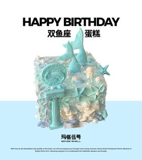 双鱼座6款（请提前1天预订）