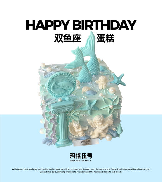 双鱼座6款（请提前1天预订） 商品图0