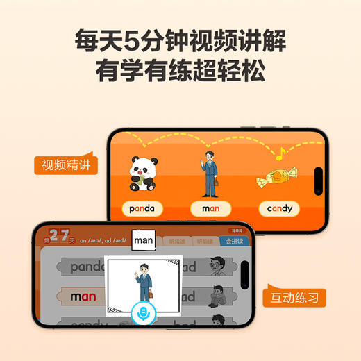 三年级零基础英语—90天快速入门 商品图3