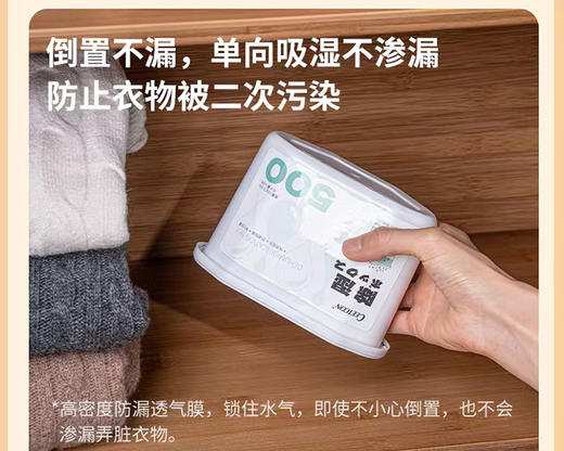 CEETOON无香型除湿盒/1份（230g*3盒）限用日期：27年10月补单专用 商品图3