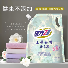 【亚欧超市】活力28山茶花香洗衣液2kg/袋