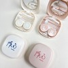卡通表情隐形眼镜盒护理盒美瞳盒6577 商品缩略图11