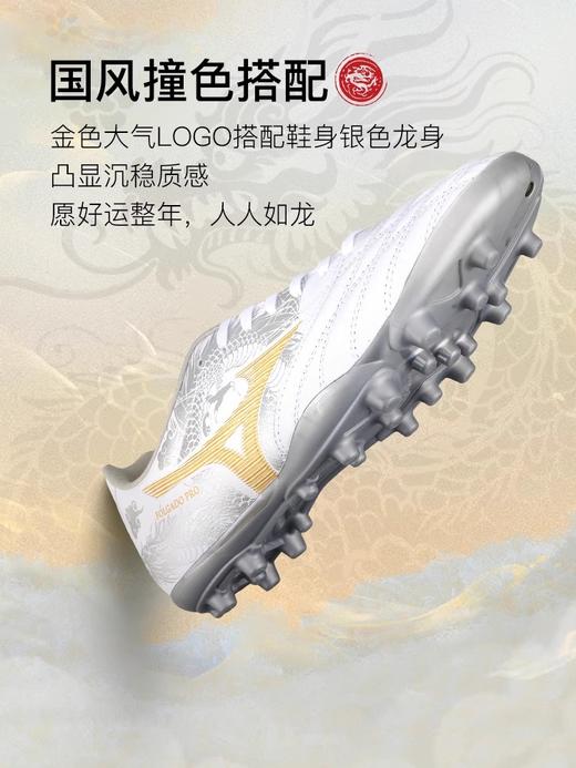Mizuno/美津浓新锐中端袋鼠皮AS碎钉成人足球鞋男P1GD239307 商品图1