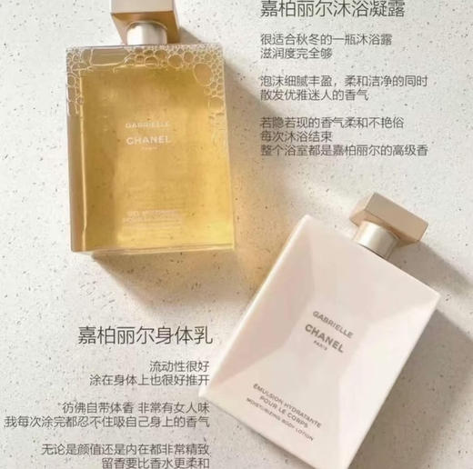 香奈儿洗护系列 N5/巴黎里维埃/巴黎巴黎/coco小姐/爱丁堡/利比亚利兹沐浴露身体乳身体精油 商品图0