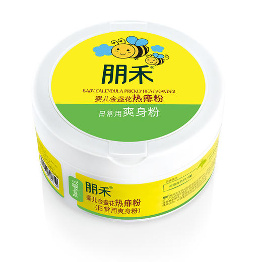 朋禾140g婴儿金盏花热痱粉 商品图7