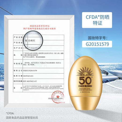 美白防晒霜男女夏季出游军训防晒喷雾隔离保湿防紫外线防晒乳 商品图1