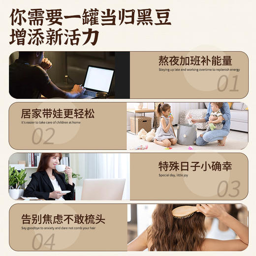 [精选]当归黑豆 即食制作而成 当归味香浓 营养丰富 无硫无染 商品图1