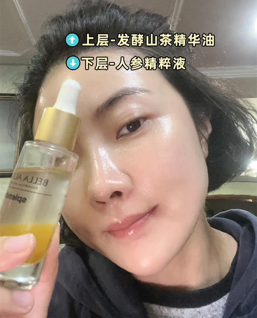 西班牙BellaAurora贝雅欧若拉高能发酵焕活精华油 商品图1
