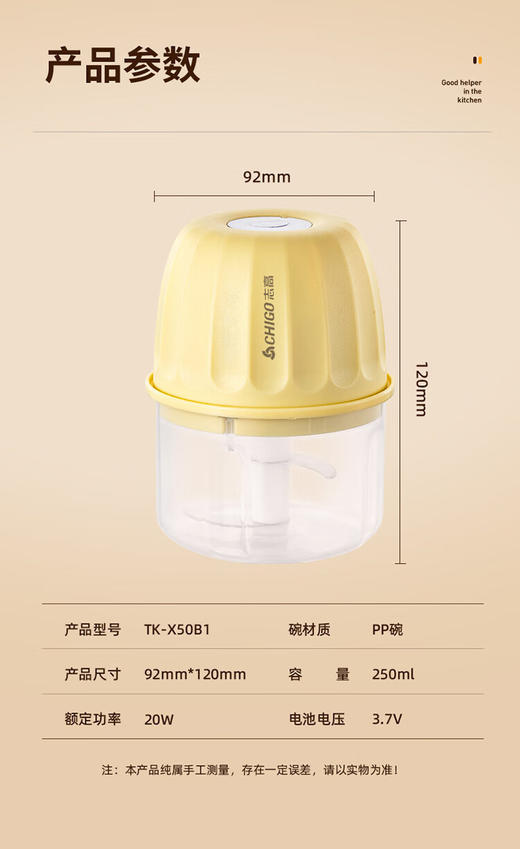 【家居百货】爆款在售5000+厨房料理神器 【志高CHIGO 无线电动食物料理机】 宝宝辅食和居家料理必备无线便携 商品图14