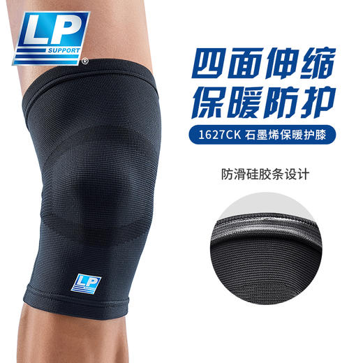 LP1627CK石墨烯保暖护膝 女士关节保暖老寒腿 商品图8