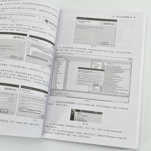 基于ARM Cortex-M0+的 CW32嵌入式开发实战 单片机MCU STM32嘉立创硬件开发 商品图2