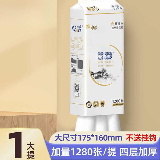 【一包顶五包】唯得水乡风情提挂式抽纸巾大包家用厕纸卫生纸宿舍悬挂墙抽纸。ry 商品图6