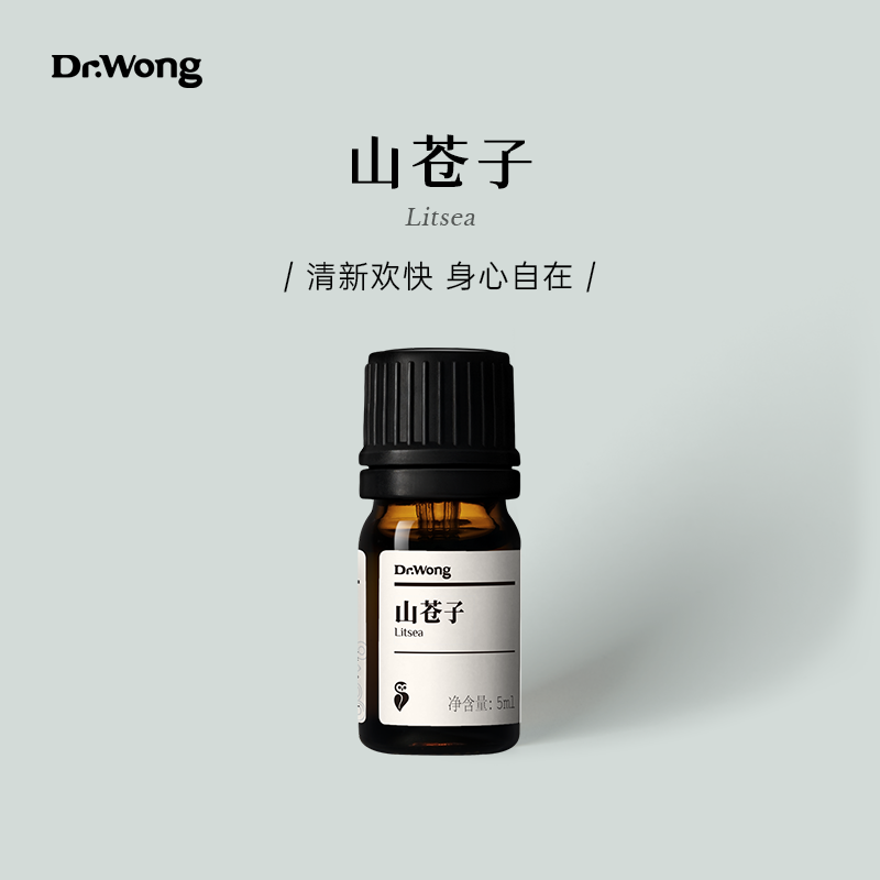 山苍子 单方精油