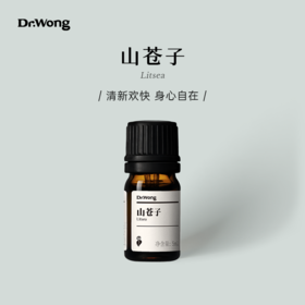 山苍子 单方精油