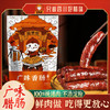 四川麻辣香肠腊肠川味四川特产柴火烟熏土猪腊肠腊排骨肠四川特产 农村特产老家的味道 商品缩略图3