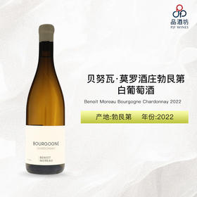 2022 Benoit Moreau Bourgogne Chardonnay 贝努瓦·莫罗酒庄勃艮第白葡萄酒 2022