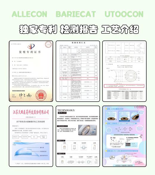 【限时活动】AlleCon半年抛&年抛活动（下滑详情页有单品链接，单品链接里能拍的度数就是有货，不能拍的就是缺货了） 商品图6