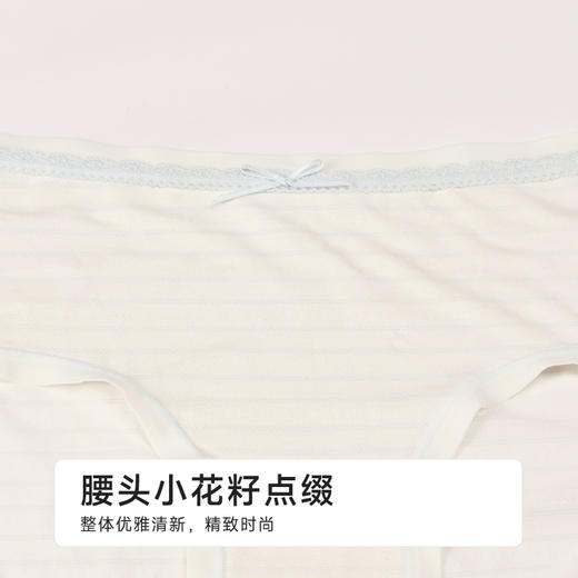 都市丽人纤柔绵木代尔系列人棉提花平角裤LKH5C5 商品图8