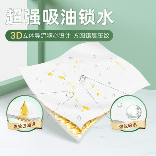 【自营】 心相印 塑装无印花厨房纸巾 吸油锁水 可接触食物 60抽*9包 商品图1