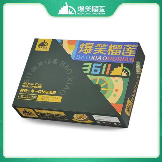 马来西亚进口榴莲果肉 猫山王 自然熟落 软绵糯香 好吃到爆 商品图5