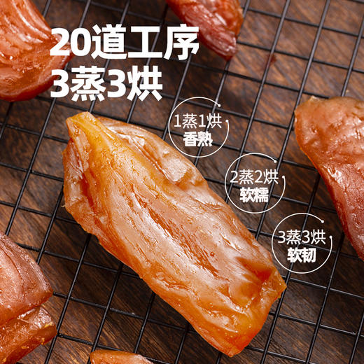 【配料简单  劲道不干】黄金地瓜干 商品图1
