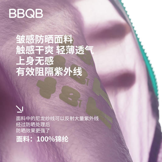 minizone-BBQB儿童防晒衣春季新款皱感防紫外线皮肤衣男女童连帽外套轻薄JB5109 商品图2