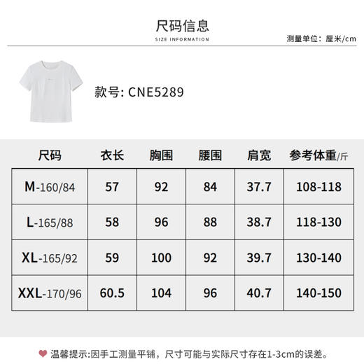 【商场同款】CNE5289 “简约白T” 柔和的本白色调，基本款白T 商品图10