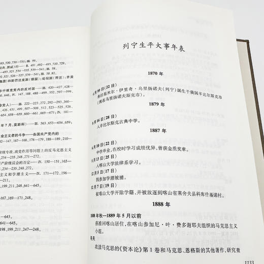 《列宁选集》(全4册) 商品图1