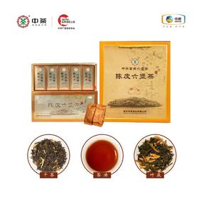 中茶 2024年陈皮六堡茶50g