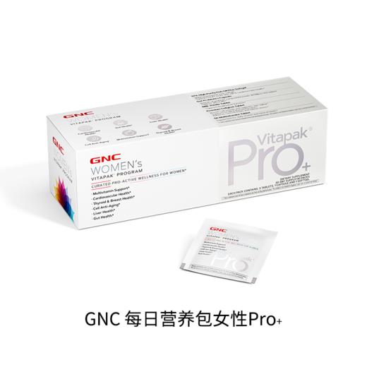 GNC 健安喜 Vitapak®每日营养包进阶款 商品图0