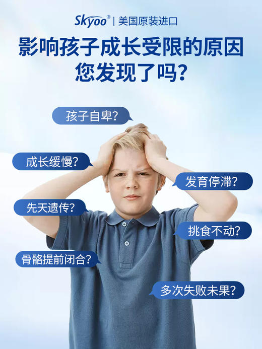 Skyoo美国原装进口赖氨酸成长钙片【1357】 商品图2