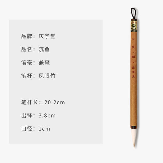 【庆学堂】沉鱼落雁·闭月羞花  名师定制毛笔·舒颜 一套四支装 商品图2