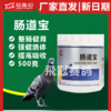 【肠道宝】500g，赛鸽肠道保健（心连心） 商品缩略图0