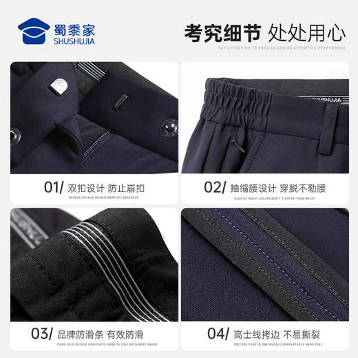 【七代远途者春秋通勤裤】修身商务通勤长裤男女四面弹直筒西裤 商品图9