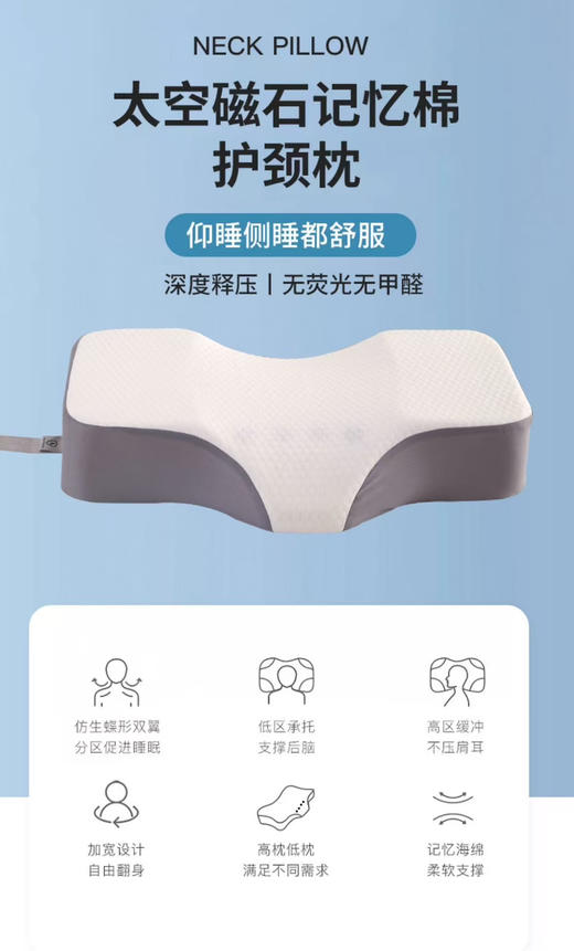 亚马逊订单售价799！正品mdnsme蝴蝶枕！
磁石按摩枕💆跨境热卖，慢回弹异型护颈枕侧睡枕单人护颈记忆枕带 商品图8